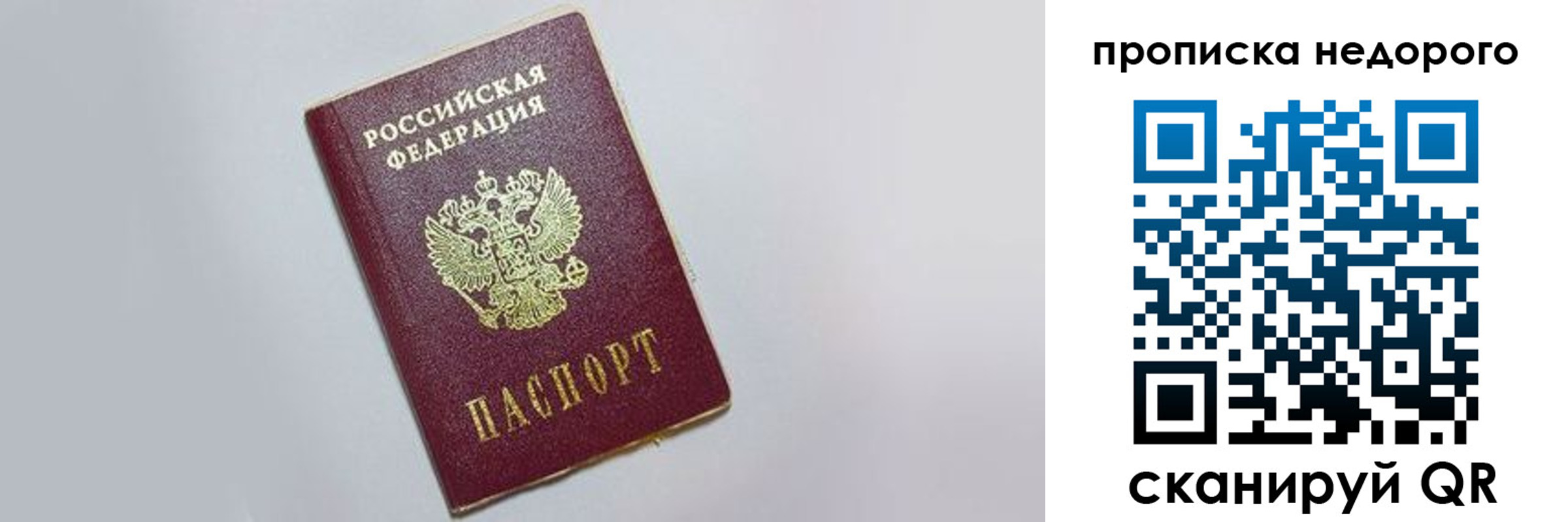 временная регистрация 2025 в Краснодаре